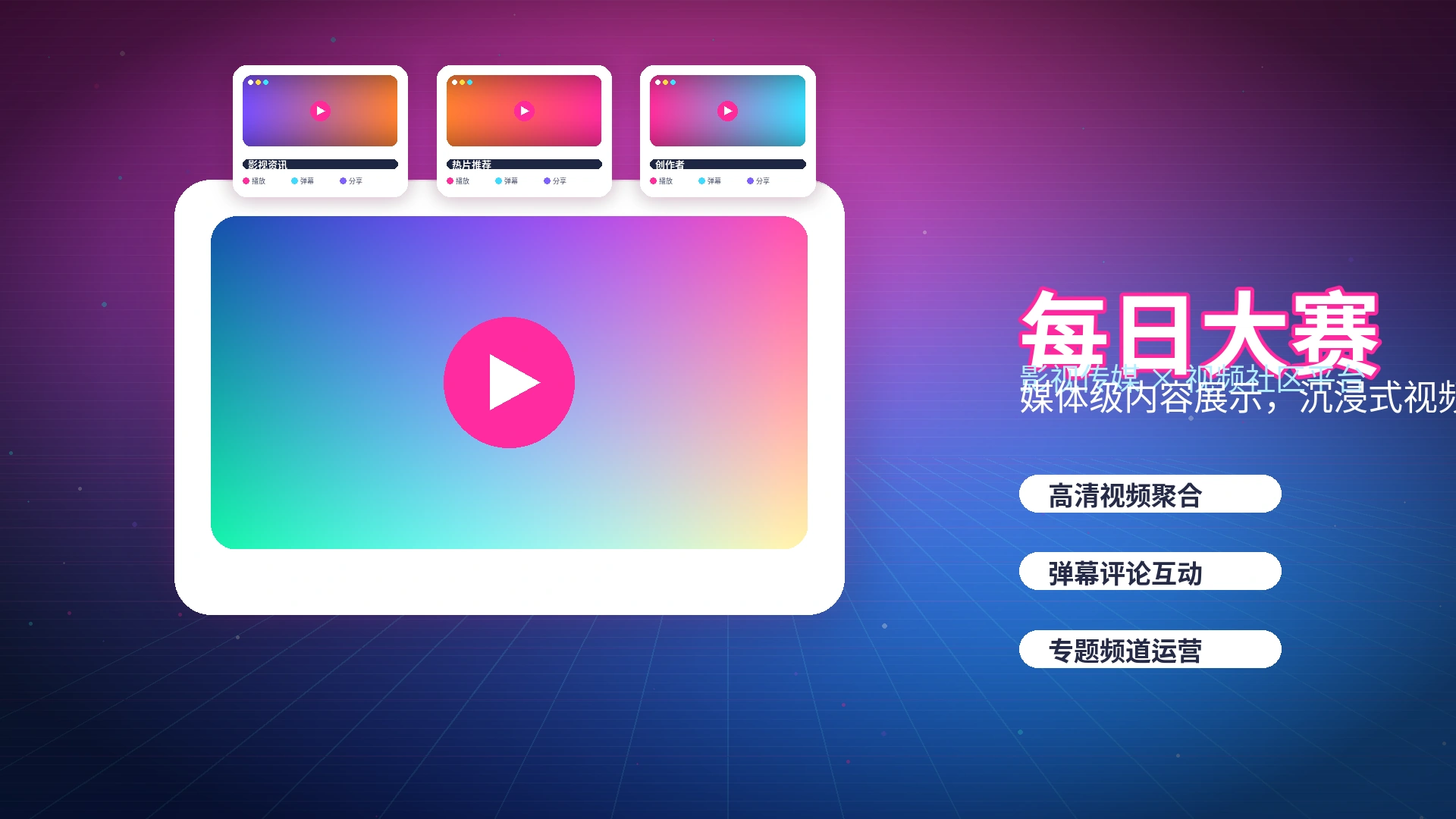 每日大赛理性使用与年龄限制提醒